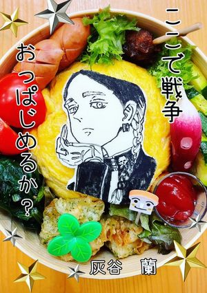 灰谷蘭 東リベ オブアート キャラ弁-レシピのメイン写真