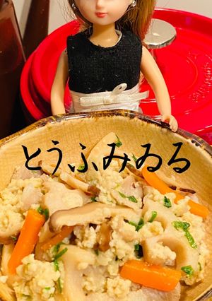 リカちゃん♡とうふみゐる(ミール)-レシピのメイン写真