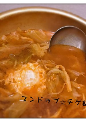 スンドゥブ❤️ピリ辛のチゲ鍋🌟卵in-レシピのメイン写真