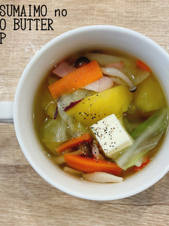 食べるスープ『さつまいもの塩バター』-レシピのメイン写真