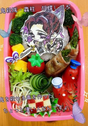 鬼滅 キャラ弁オブアート 胡蝶しのぶ-レシピのメイン写真