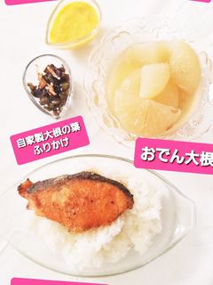大根の葉っぱ♡&鮭ムニエル♡&おでん大根-レシピのメイン写真