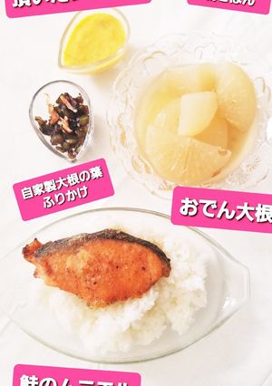 大根の葉っぱ♡&鮭ムニエル♡&おでん大根-レシピのメイン写真