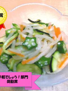 夏野菜のナムル-レシピのメイン写真