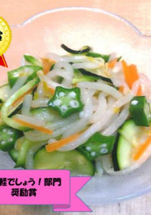 夏野菜のナムル-レシピのメイン写真
