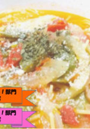 まるごとトマトのスープパスタ-レシピのメイン写真