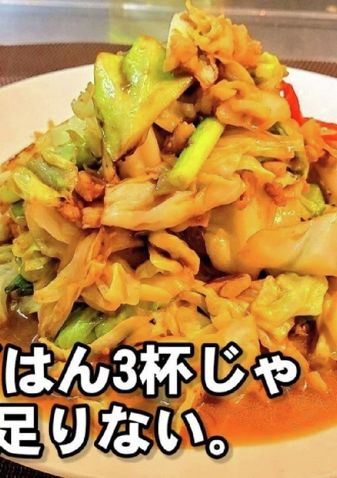 やみつきキャベツ焦がし味噌炒め！簡単節約-レシピのメイン写真