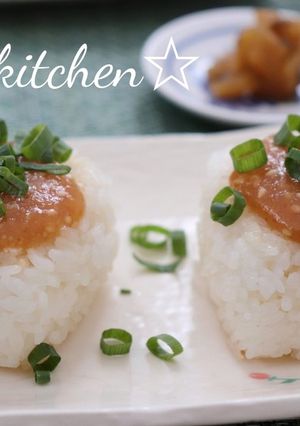 香ばしコク旨♪梅味噌焼おにぎり-レシピのメイン写真