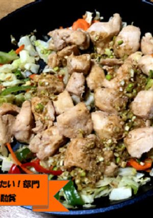 風味ネギダレチキン-レシピのメイン写真