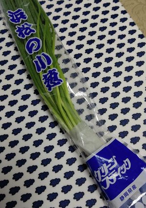 小葱を長持ちさせる保存方法-レシピのメイン写真
