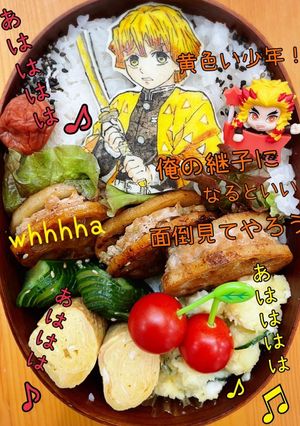 我妻善逸　鬼滅　オブアート キャラ弁-レシピのメイン写真