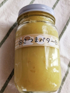 さつまいもバタージャム-レシピのメイン写真