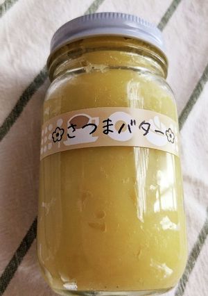 さつまいもバタージャム-レシピのメイン写真