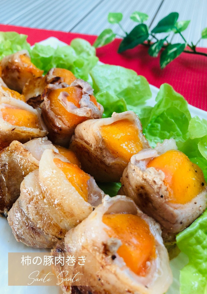 秋の味覚★柿の豚肉巻き-レシピのメイン写真