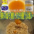 美味ドレの塩レモン蜂蜜ソースでとろろ蕎麦