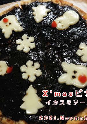 X'masピザ イカスミソース-レシピのメイン写真