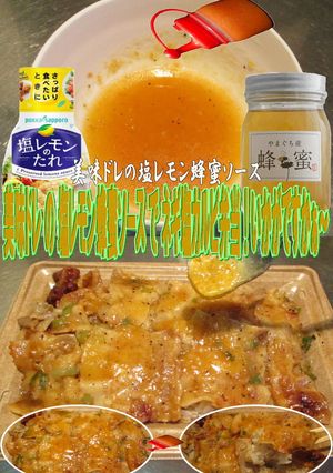 美味ドレの塩レモン蜂蜜ネギ塩豚カルビ弁当-レシピのメイン写真