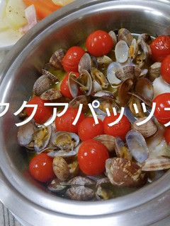 アクアパッツァ(重ね)-レシピのメイン写真