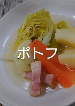 ポトフ-レシピのメイン写真