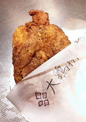 中華街で食べた味☆大鶏排(タージーパイ)-レシピのメイン写真