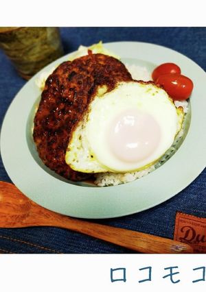 レトルトで！✩我が家のロコモコ丼-レシピのメイン写真