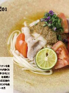 トマトと越後もち豚しゃぶしゃぶうどん-レシピのメイン写真
