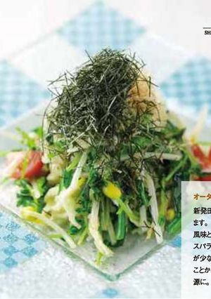 オータムポエムと豆もやしの和風マリネ-レシピのメイン写真