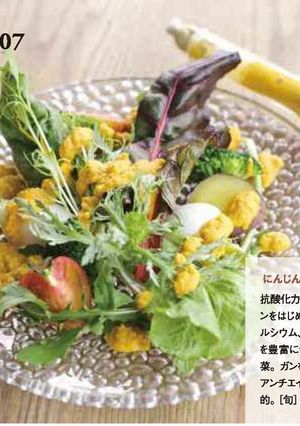 にんじんとナッツのドレッシング-レシピのメイン写真