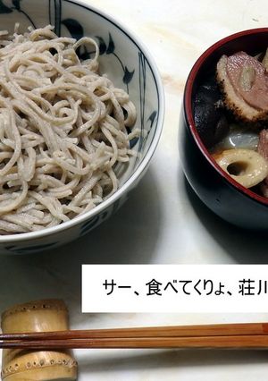 絶品、付け蕎麦-レシピのメイン写真