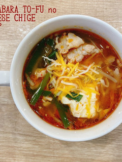 食べるスープ『豚バラ豆腐のチーズチゲ』 -レシピのメイン写真