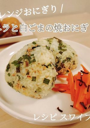 ニラと白ごまの焼おにぎり。-レシピのメイン写真