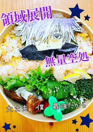 五条悟　呪術廻戦　キャラ弁　オブアート-レシピのメイン写真