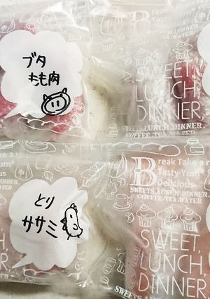 poco流 犬ご飯のストック方法 ①-レシピのメイン写真