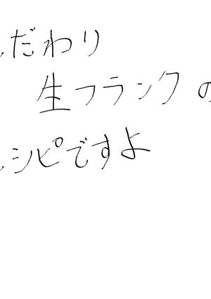こだわり生フランクとブロッコリーのパスタ-レシピのメイン写真