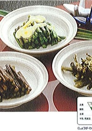 わらびのおひたし-レシピのメイン写真