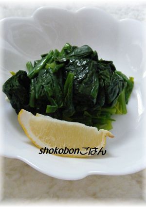 ほうれん草のおひたし☆イタリアン-レシピのメイン写真