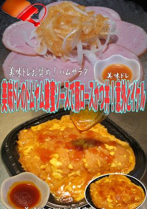 美味ドレ蜂蜜トムヤムソース豚ロースかつ丼-レシピのメイン写真
