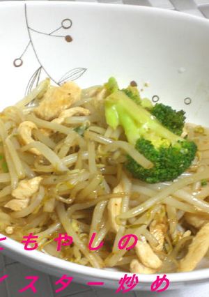 鶏肉ともやしのオイスター炒め-レシピのメイン写真