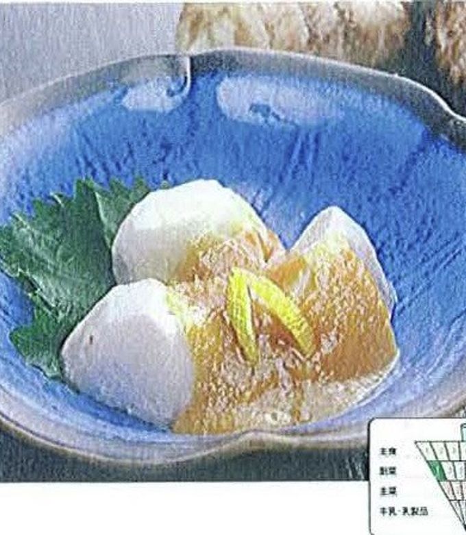 里いものゆず味噌あんかけ-レシピのメイン写真