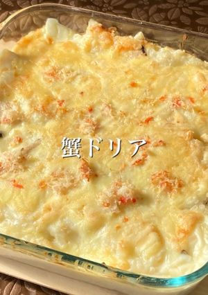 蟹ドリア-レシピのメイン写真