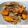 かぼちゃと豚肉の万能味ソース炒め