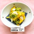 かぼちゃとブロッコリーの味噌マヨ