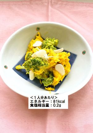 かぼちゃとブロッコリーの味噌マヨ-レシピのメイン写真