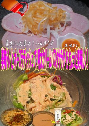 美味ドレ西洋ワサビ明太クリームパスタサラ-レシピのメイン写真