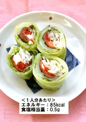 キャベツのロールサラダ-レシピのメイン写真