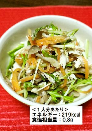 ささみと人参のヘルシーサラダ仕立て-レシピのメイン写真