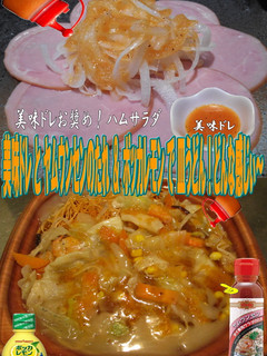 美味ドレとヤムウンセン&レモンで皿うどん-レシピのメイン写真