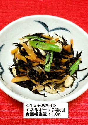 【フレイル予防】ひじき煮-レシピのメイン写真