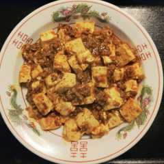 รูปของ 麻辣ミンチで麻婆豆腐