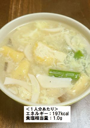 油揚げときのこのスープ-レシピのメイン写真